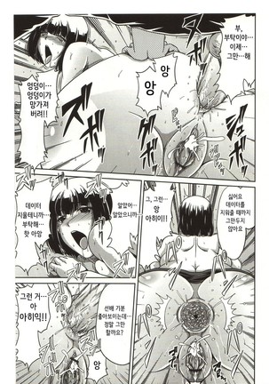 Bitch Hi School Page #105