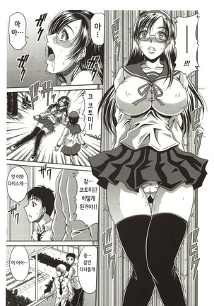 Bitch Hi School Page #131