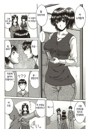 Bitch Hi School Page #172