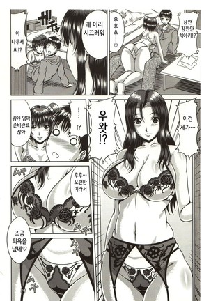 Bitch Hi School Page #174