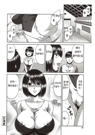 Bitch Hi School Page #48