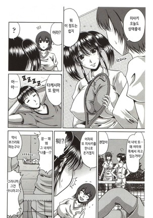Bitch Hi School Page #50