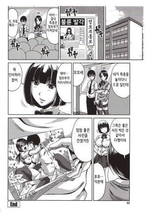 Bitch Hi School Page #88