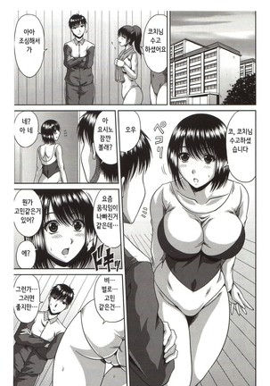 Bitch Hi School Page #31