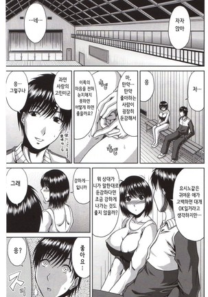Bitch Hi School Page #33