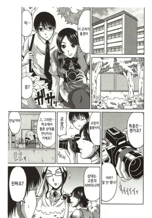 Bitch Hi School Page #71