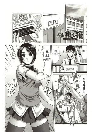 Bitch Hi School Page #69