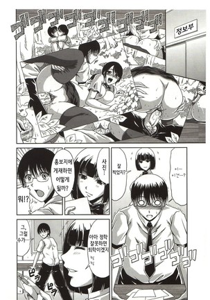 Bitch Hi School Page #90