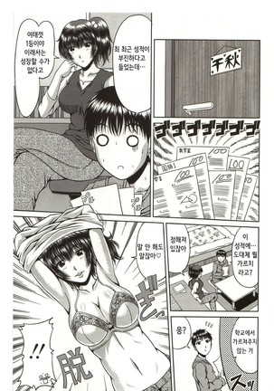 Bitch Hi School Page #173