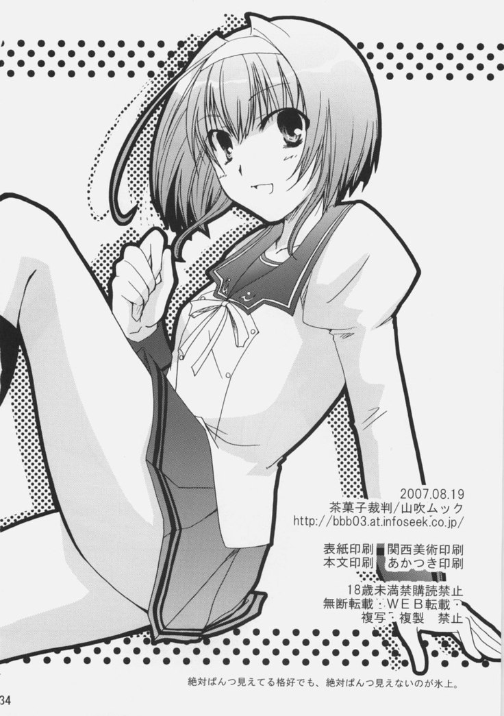 Aisai