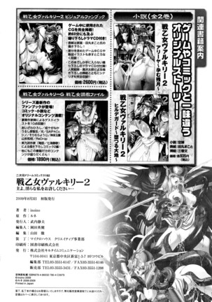 Ikusa Otome Valkyrie 2 "Shuyo, Midara na Watashi o Oyurushi Kudasai..." Ch. 1-6 Page #164