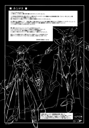 Ikusa Otome Valkyrie 2 "Shuyo, Midara na Watashi o Oyurushi Kudasai..." Ch. 1-6 Page #163