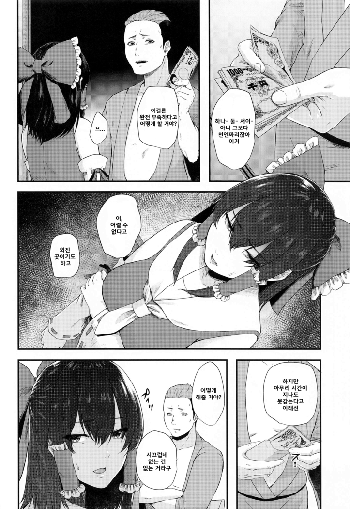 Tokubetsu Houshi Saisenkai