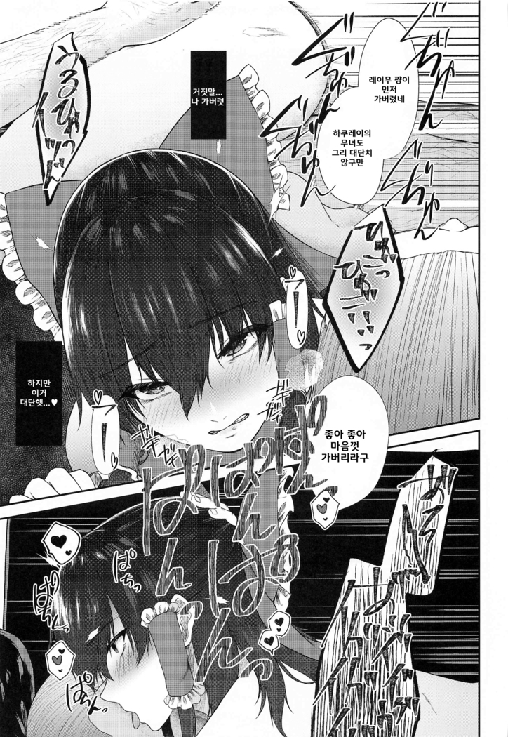 Tokubetsu Houshi Saisenkai