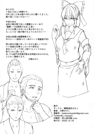 Tokubetsu Houshi Saisenkai Page #21
