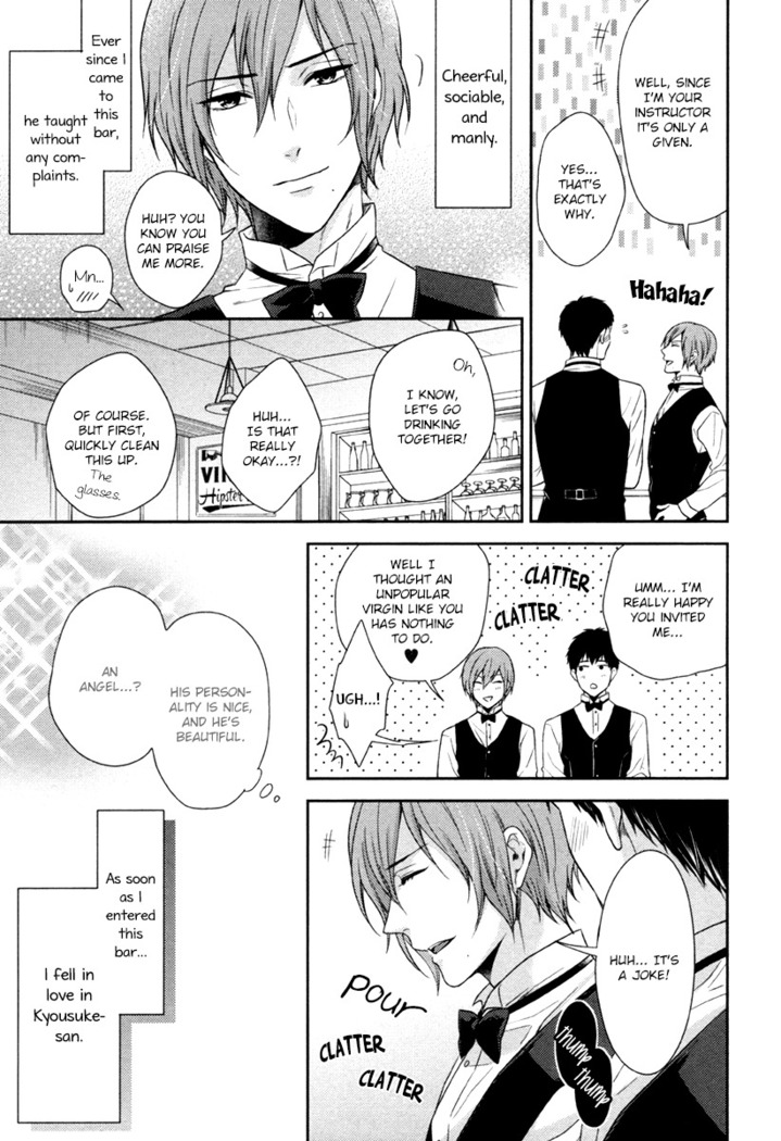 Iresasete Kudasai | Let Me Put it In.