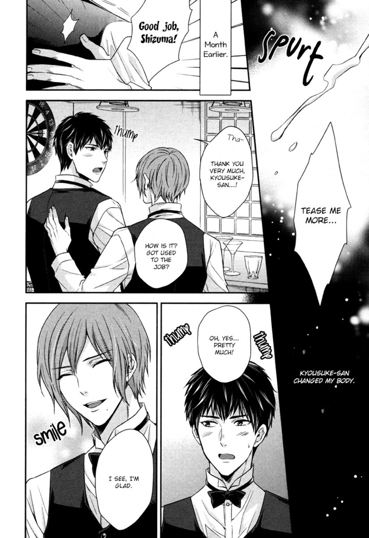 Iresasete Kudasai | Let Me Put it In.