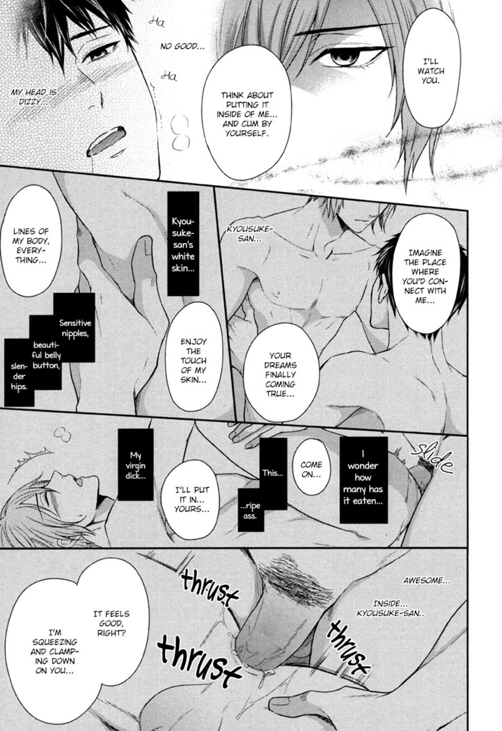 Iresasete Kudasai | Let Me Put it In.