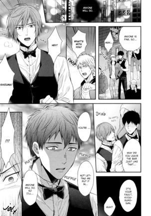 Iresasete Kudasai | Let Me Put it In. Page #25