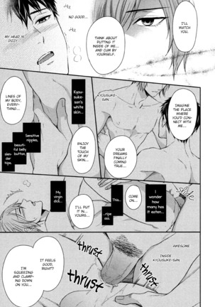 Iresasete Kudasai | Let Me Put it In. Page #21