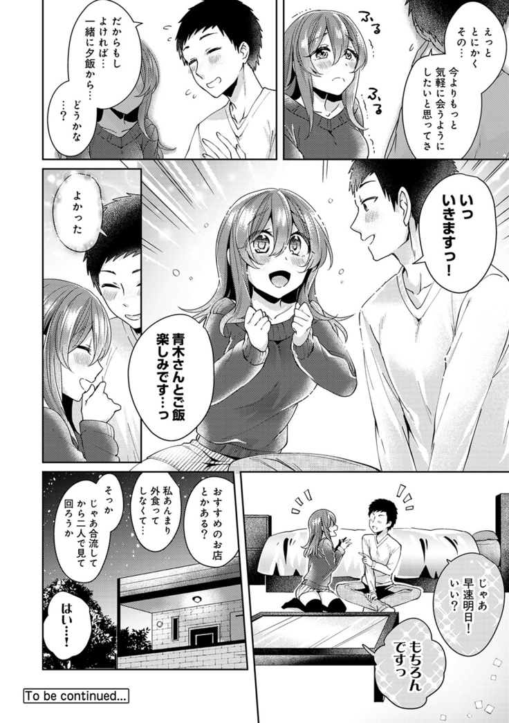 Omocha yori iino? honto no H oshiete kudasai