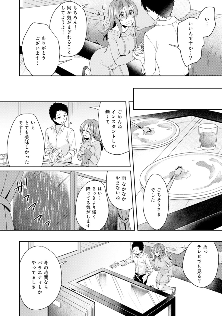 Omocha yori iino? honto no H oshiete kudasai