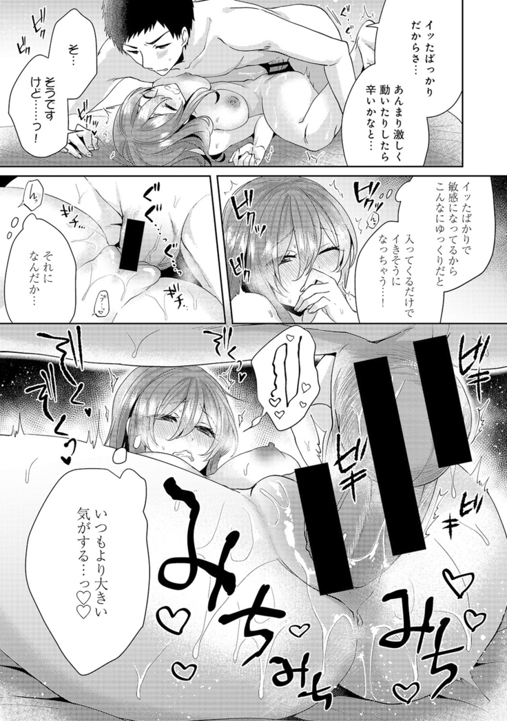 Omocha yori iino? honto no H oshiete kudasai