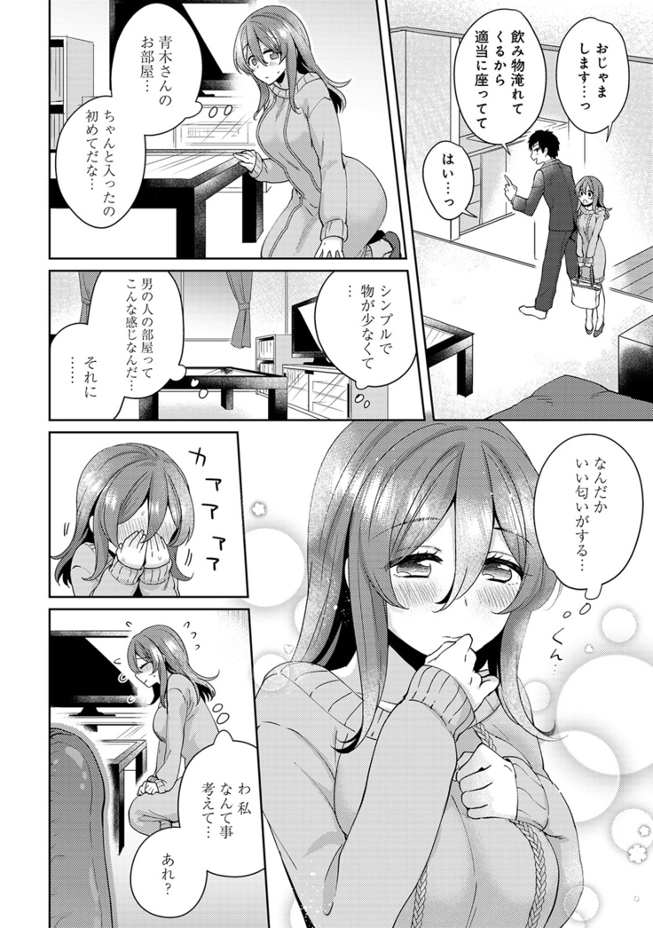 Omocha yori iino? honto no H oshiete kudasai