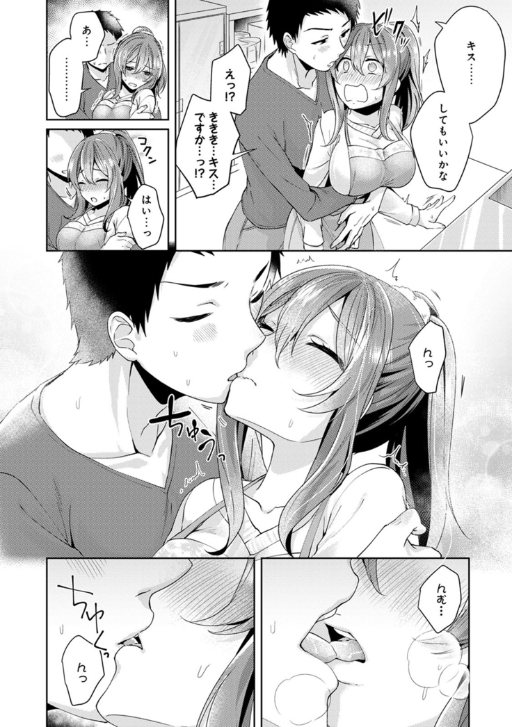 Omocha yori iino? honto no H oshiete kudasai