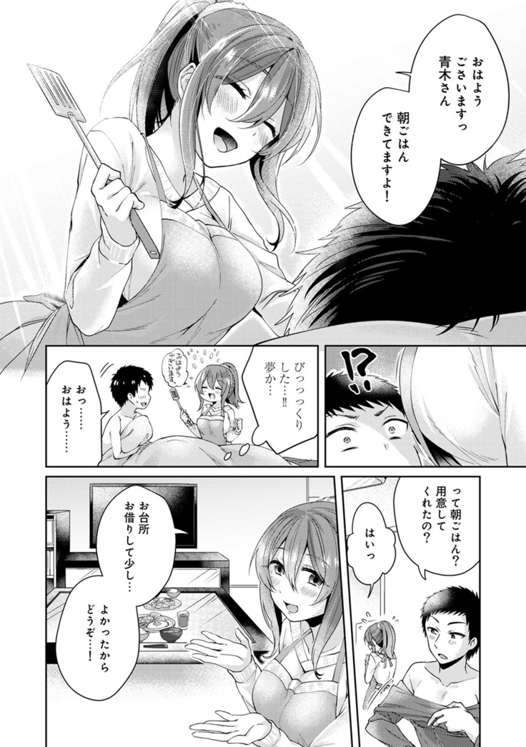 Omocha yori iino? honto no H oshiete kudasai
