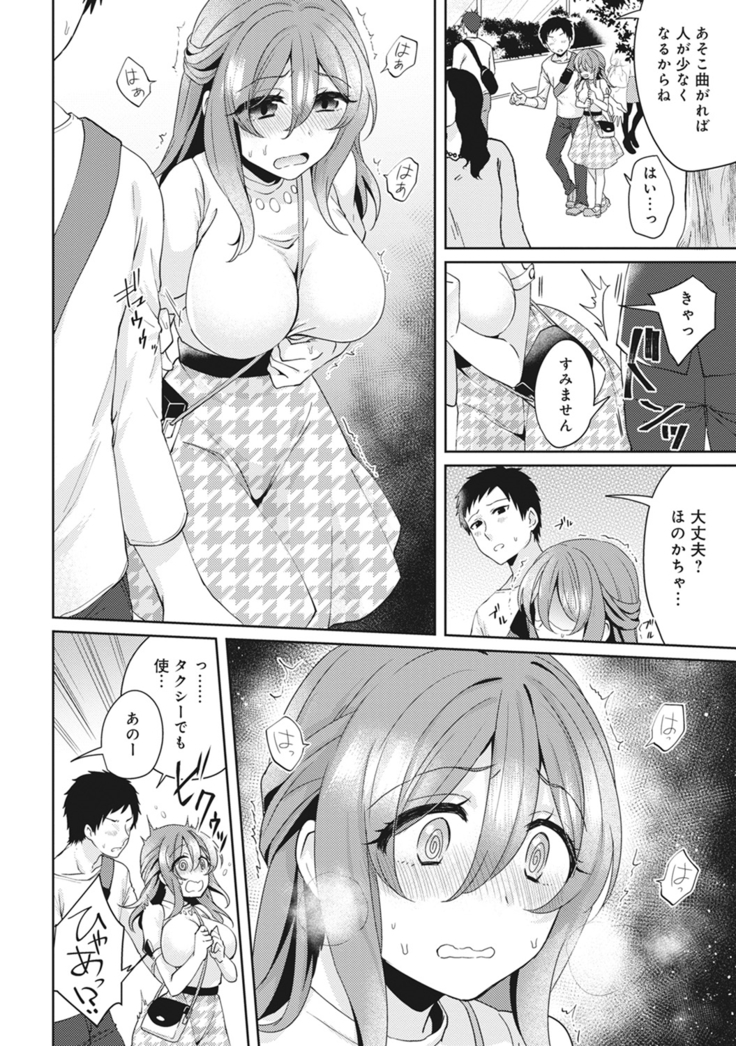 Omocha yori iino? honto no H oshiete kudasai