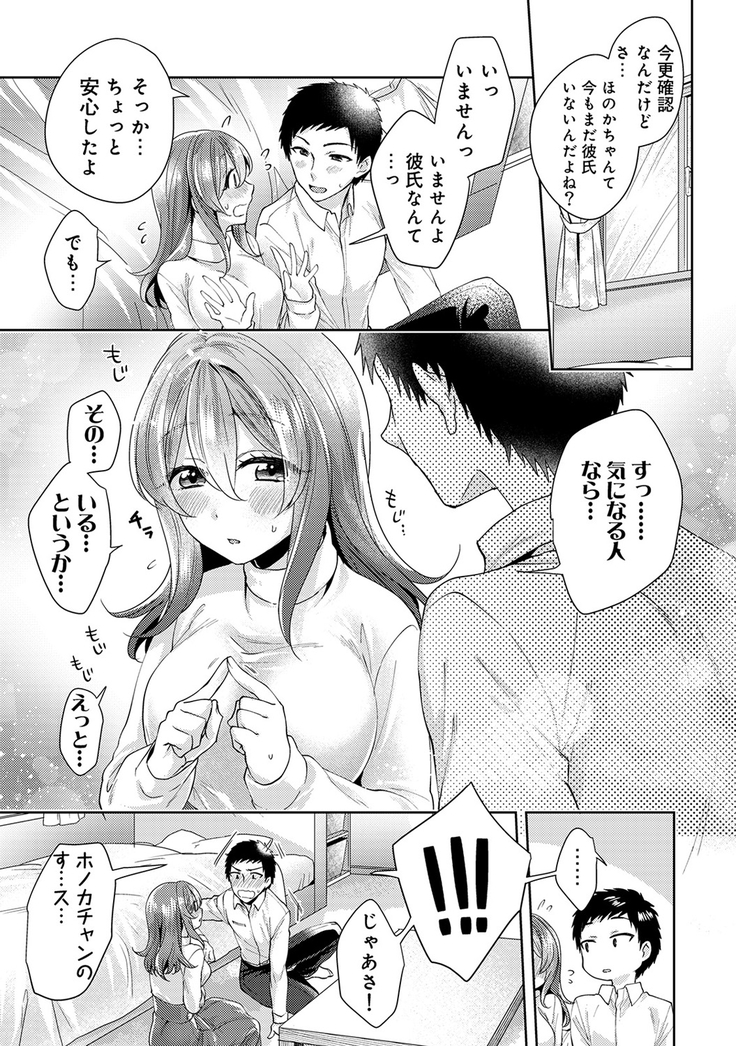 Omocha yori iino? honto no H oshiete kudasai