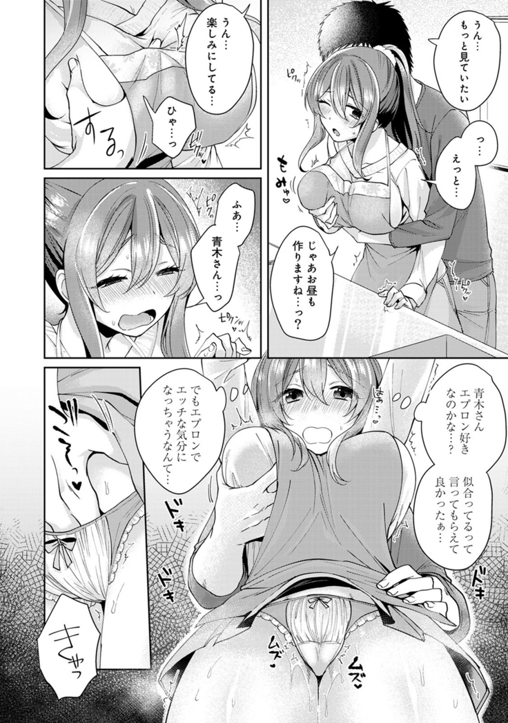 Omocha yori iino? honto no H oshiete kudasai