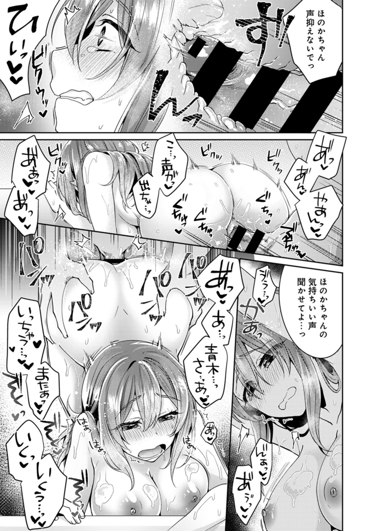 Omocha yori iino? honto no H oshiete kudasai