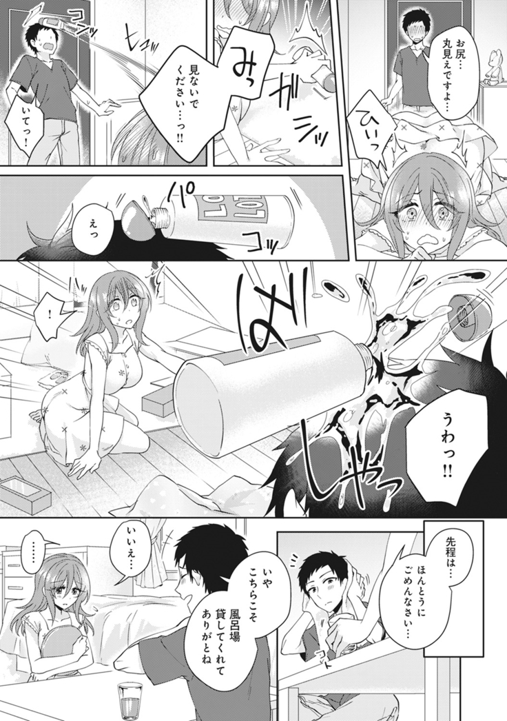 Omocha yori iino? honto no H oshiete kudasai