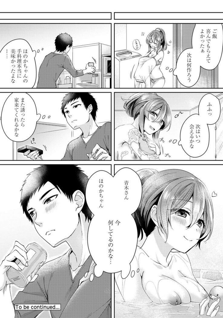 Omocha yori iino? honto no H oshiete kudasai