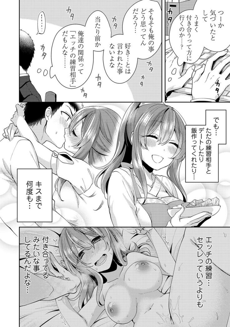 Omocha yori iino? honto no H oshiete kudasai