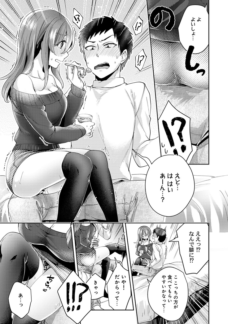 Omocha yori iino? honto no H oshiete kudasai