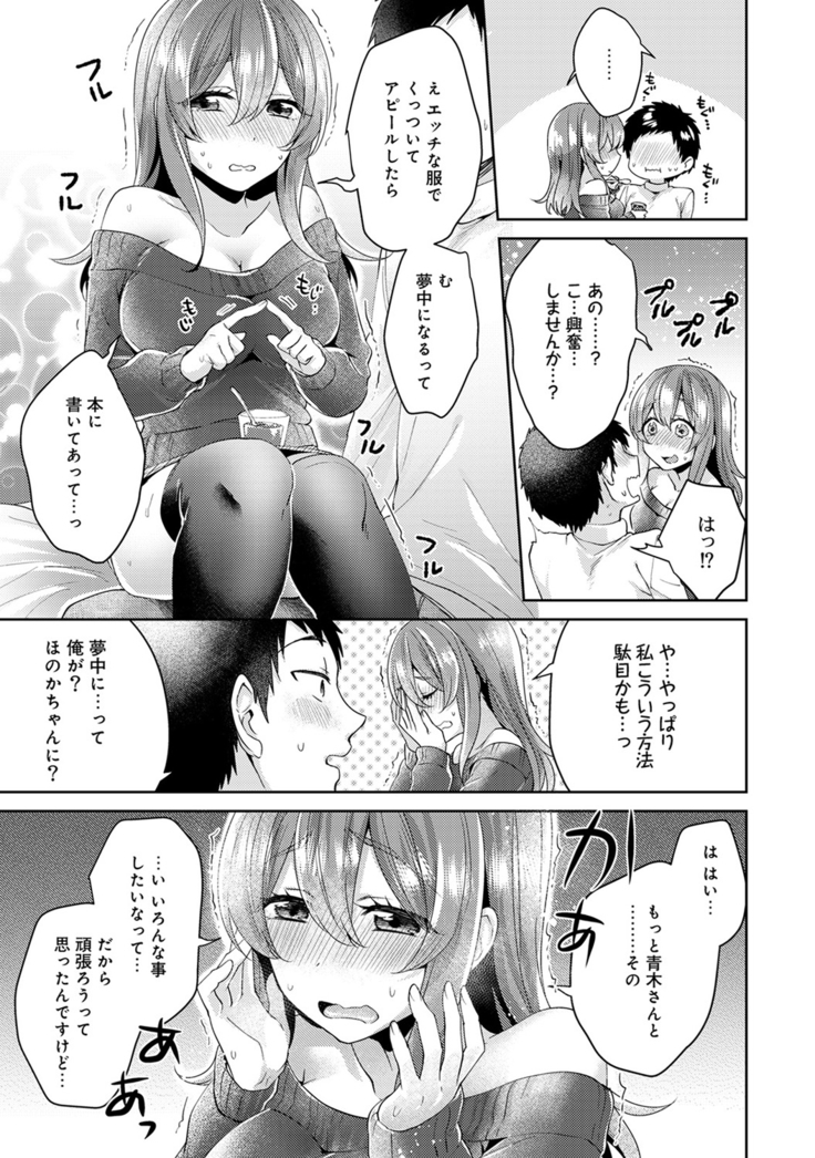 Omocha yori iino? honto no H oshiete kudasai