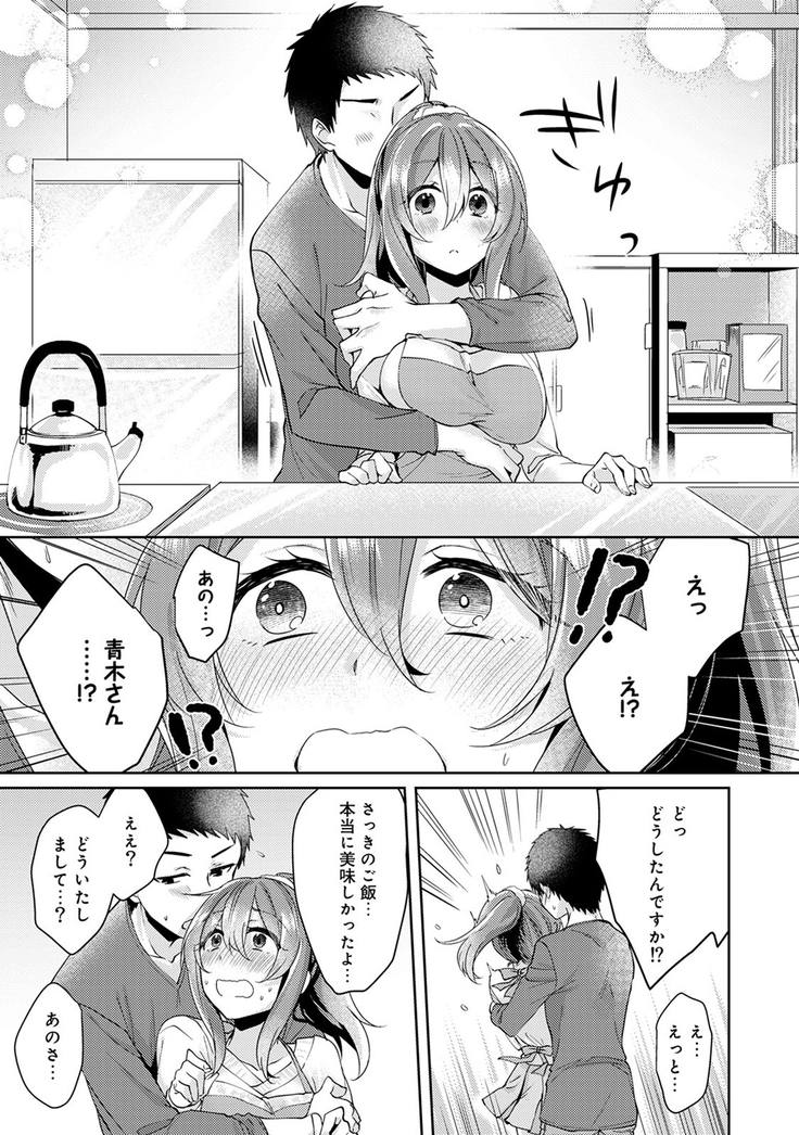Omocha yori iino? honto no H oshiete kudasai