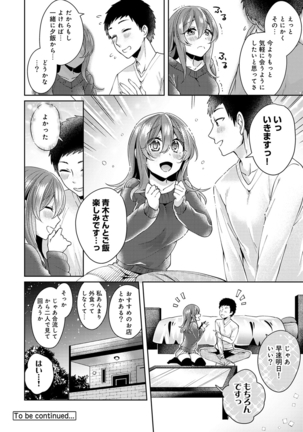 Omocha yori iino? honto no H oshiete kudasai Page #227