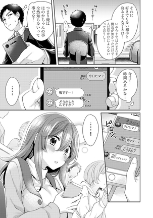 Omocha yori iino? honto no H oshiete kudasai Page #156