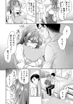 Omocha yori iino? honto no H oshiete kudasai Page #161