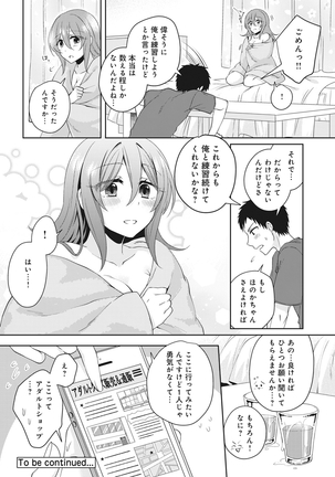 Omocha yori iino? honto no H oshiete kudasai Page #27