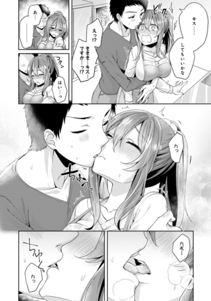 Omocha yori iino? honto no H oshiete kudasai Page #138