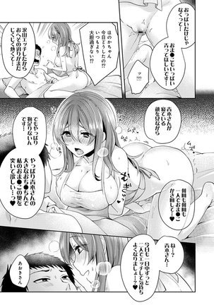 Omocha yori iino? honto no H oshiete kudasai Page #131