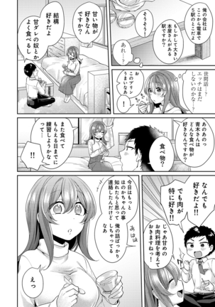 Omocha yori iino? honto no H oshiete kudasai Page #159