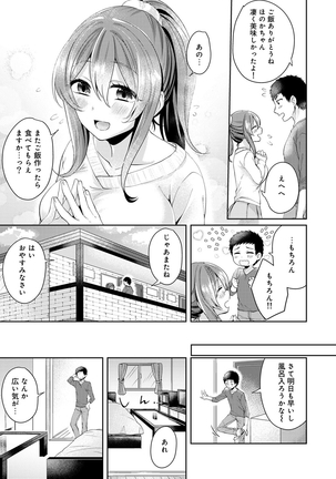 Omocha yori iino? honto no H oshiete kudasai Page #151
