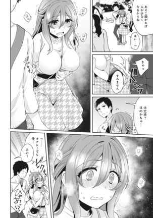 Omocha yori iino? honto no H oshiete kudasai Page #63
