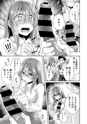 Omocha yori iino? honto no H oshiete kudasai Page #164